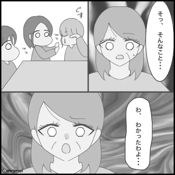 義姉「当分義実家には来ないほうがいい」嫁「どうして…？」⇒【理由】を知った嫁が、フリーズしたワケ。
