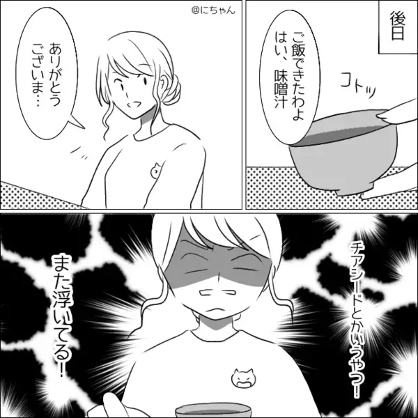 義母が差し出した“白湯”を飲む直前で… ⇒嫁『これ…なんですか？』怖すぎる【謎の物体】に悶絶した話