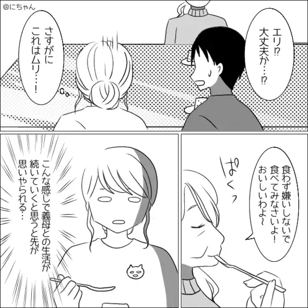 義母が差し出した“白湯”を飲む直前で… ⇒嫁『これ…なんですか？』怖すぎる【謎の物体】に悶絶した話