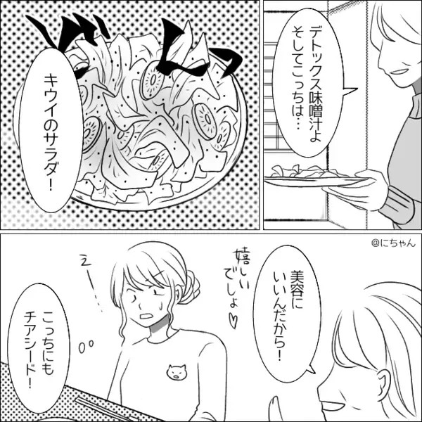 義母が差し出した“白湯”を飲む直前で… ⇒嫁『これ…なんですか？』怖すぎる【謎の物体】に悶絶した話