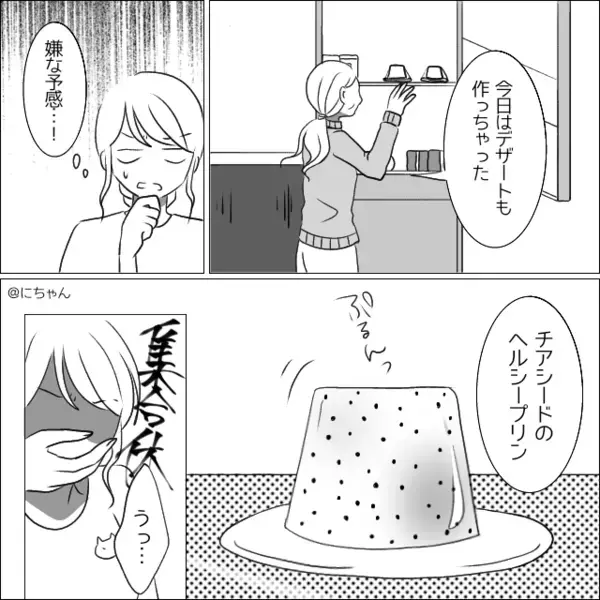 義母が差し出した“白湯”を飲む直前で… ⇒嫁『これ…なんですか？』怖すぎる【謎の物体】に悶絶した話