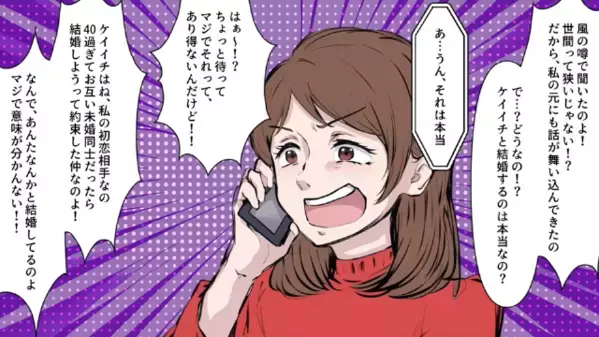 結婚式当日…友人「あんたの彼の子、妊娠したw」私「は？」だが直後、私の一言で”衝撃の勘違い”が発覚して…