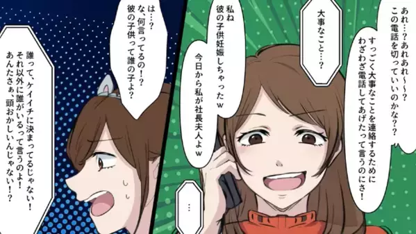 結婚式当日…友人「あんたの彼の子、妊娠したw」私「は？」だが直後、私の一言で”衝撃の勘違い”が発覚して…