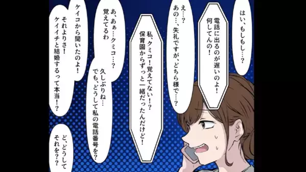 結婚式当日…友人「あんたの彼の子、妊娠したw」私「は？」だが直後、私の一言で”衝撃の勘違い”が発覚して…