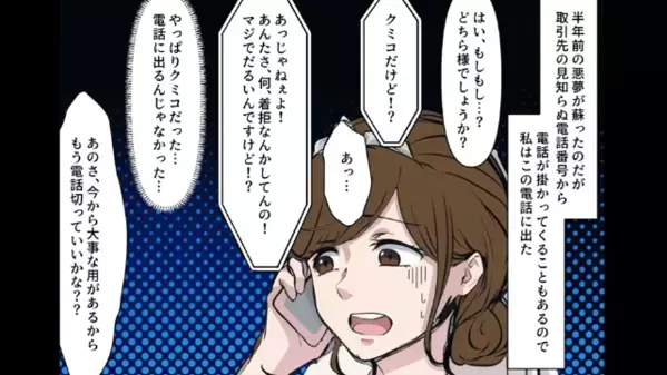 結婚式当日…友人「あんたの彼の子、妊娠したw」私「は？」だが直後、私の一言で”衝撃の勘違い”が発覚して…