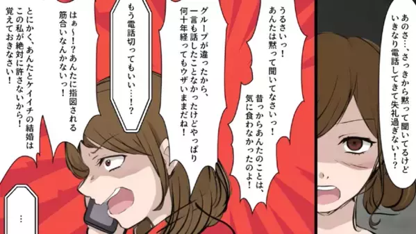 結婚式当日…友人「あんたの彼の子、妊娠したw」私「は？」だが直後、私の一言で”衝撃の勘違い”が発覚して…