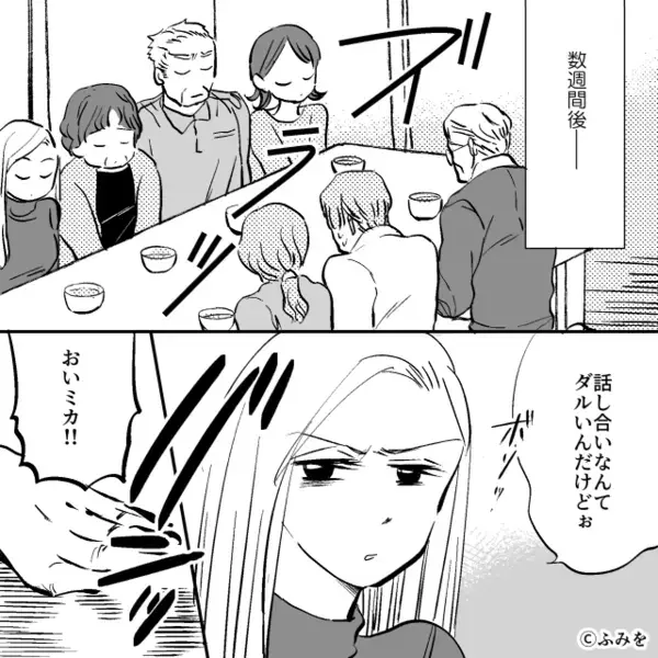 浮気が”職場でバレた”夫「大恥かいただろ！」妻に責任転嫁！？しかし、笑顔の妻が”まさかの一言”で絶句…