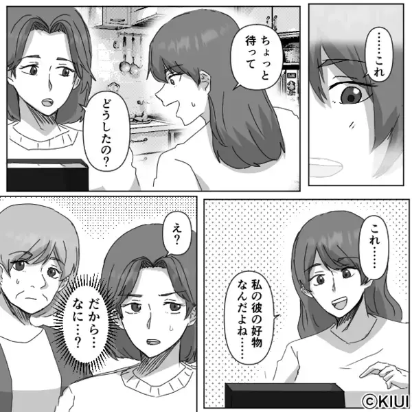 弟嫁の”手作りおせち”に…義姉「マズいからいらないｗ」だが帰り際、信じられない要求に…弟嫁「え、全部！？」