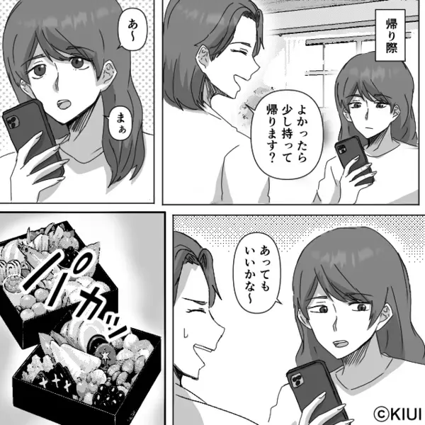 弟嫁の”手作りおせち”に…義姉「マズいからいらないｗ」だが帰り際、信じられない要求に…弟嫁「え、全部！？」