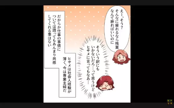 「ご飯が少ないと貧乏臭い！」食べずに大量廃棄する妻。後日、夫が【買い物履歴】を確認すると…“衝撃の真実”に「許さん」