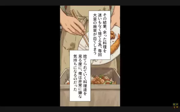 「ご飯が少ないと貧乏臭い！」食べずに大量廃棄する妻。後日、夫が【買い物履歴】を確認すると…“衝撃の真実”に「許さん」