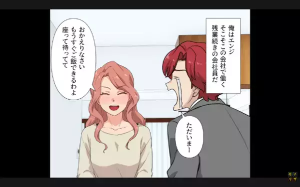 「ご飯が少ないと貧乏臭い！」食べずに大量廃棄する妻。後日、夫が【買い物履歴】を確認すると…“衝撃の真実”に「許さん」