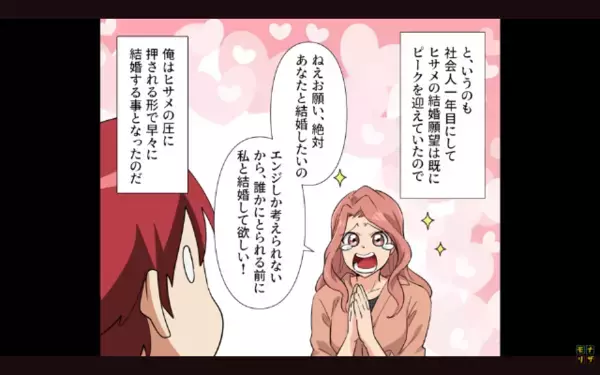 「ご飯が少ないと貧乏臭い！」食べずに大量廃棄する妻。後日、夫が【買い物履歴】を確認すると…“衝撃の真実”に「許さん」