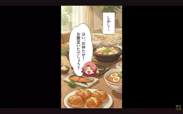 「ご飯が少ないと貧乏臭い！」食べずに大量廃棄する妻。後日、夫が【買い物履歴】を確認すると…“衝撃の真実”に「許さん」