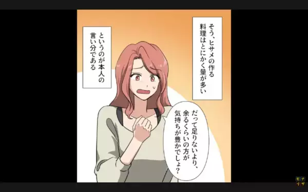 「ご飯が少ないと貧乏臭い！」食べずに大量廃棄する妻。後日、夫が【買い物履歴】を確認すると…“衝撃の真実”に「許さん」