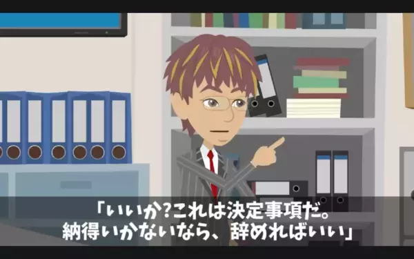 バス会社で…社長「運転手ごときが調子乗るなw」社員の給料が”半分”に！？だが翌日、社長が大後悔したワケは…