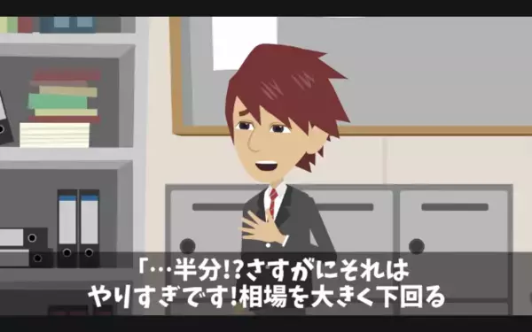 バス会社で…社長「運転手ごときが調子乗るなw」社員の給料が”半分”に！？だが翌日、社長が大後悔したワケは…