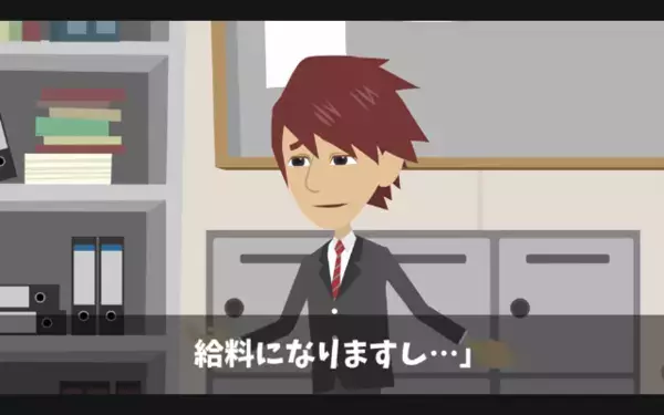 バス会社で…社長「運転手ごときが調子乗るなw」社員の給料が”半分”に！？だが翌日、社長が大後悔したワケは…