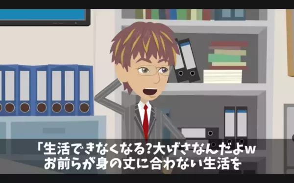 バス会社で…社長「運転手ごときが調子乗るなw」社員の給料が”半分”に！？だが翌日、社長が大後悔したワケは…