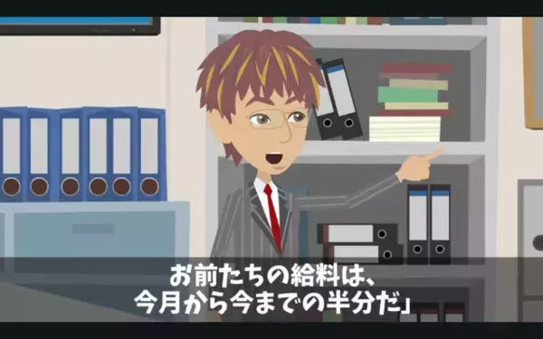 バス会社で…運転手を見下す社長「お前らの給料”半分”なw」運転手「…わかりました」だが後日、社長が大後悔したワケ