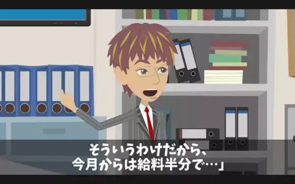 バス会社で…運転手を見下す社長「お前らの給料”半分”なw」運転手「…わかりました」だが後日、社長が大後悔したワケ