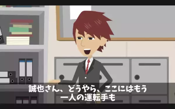 バス会社で…運転手を見下す社長「お前らの給料”半分”なw」運転手「…わかりました」だが後日、社長が大後悔したワケ