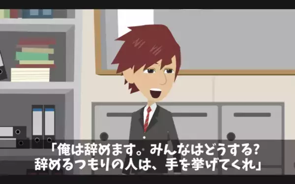 バス会社で…運転手を見下す社長「お前らの給料”半分”なw」運転手「…わかりました」だが後日、社長が大後悔したワケ