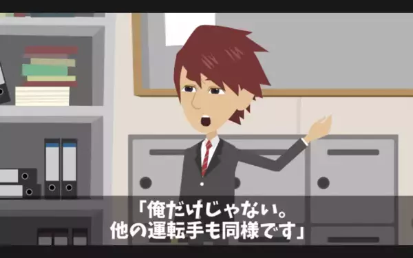 バス運転手を見下し…【従業員800人】を退職させた社長！？だが数日後「戻ってきてくれ！」社長が号泣懇願したワケ