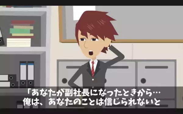 バス運転手を見下し…【従業員800人】を退職させた社長！？だが数日後「戻ってきてくれ！」社長が号泣懇願したワケ