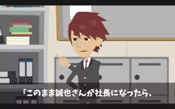 バス運転手を見下し…【従業員800人】を退職させた社長！？だが数日後「戻ってきてくれ！」社長が号泣懇願したワケ