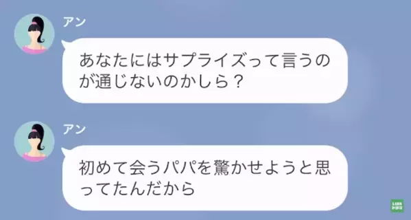 夫が出張から帰ると…子どもが生まれていた！？だが直後「俺の子じゃない。だって…」放った真実に、妻絶句…