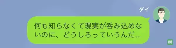 夫が出張から帰ると…子どもが生まれていた！？だが直後「俺の子じゃない。だって…」放った真実に、妻絶句…