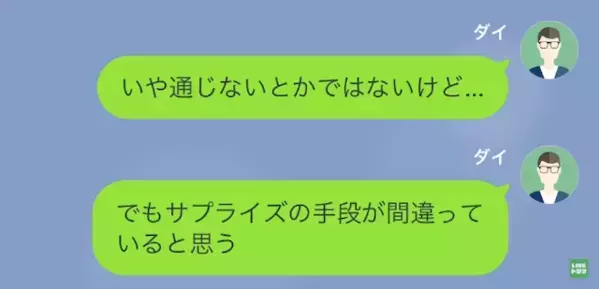 夫が出張から帰ると…子どもが生まれていた！？だが直後「俺の子じゃない。だって…」放った真実に、妻絶句…