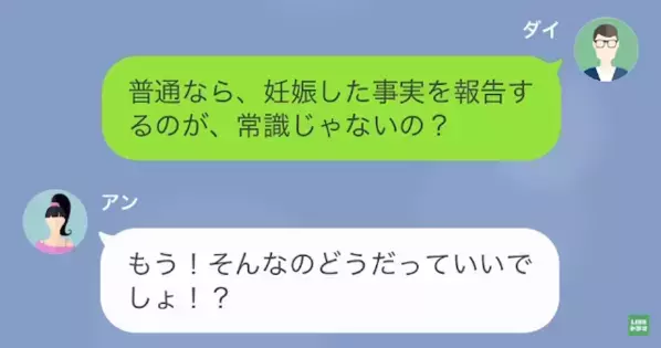 夫が出張から帰ると…子どもが生まれていた！？だが直後「俺の子じゃない。だって…」放った真実に、妻絶句…