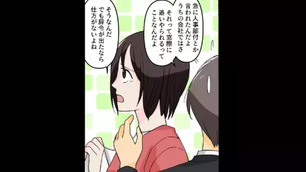 夫のリストラ危機に「へぇ～」平然とした妻。しかし次の瞬間、妻が放った”衝撃宣言”に夫「は？何言っちゃってんの」