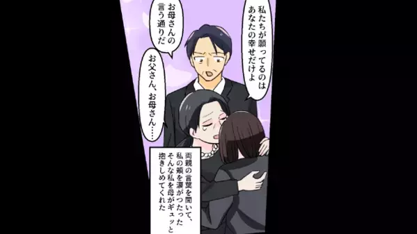 夫のリストラ危機に「へぇ～」平然とした妻。しかし次の瞬間、妻が放った”衝撃宣言”に夫「は？何言っちゃってんの」