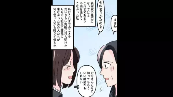 夫のリストラ危機に「へぇ～」平然とした妻。しかし次の瞬間、妻が放った”衝撃宣言”に夫「は？何言っちゃってんの」