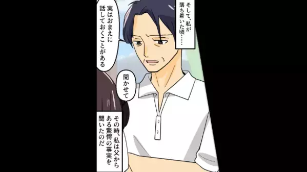 夫のリストラ危機に「へぇ～」平然とした妻。しかし次の瞬間、妻が放った”衝撃宣言”に夫「は？何言っちゃってんの」