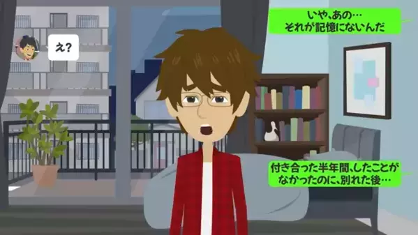 【妊娠報告】元カノ「あなたの子だった♡」だがしかし、《身に覚えない》証拠を突きつけると”撃沈”した