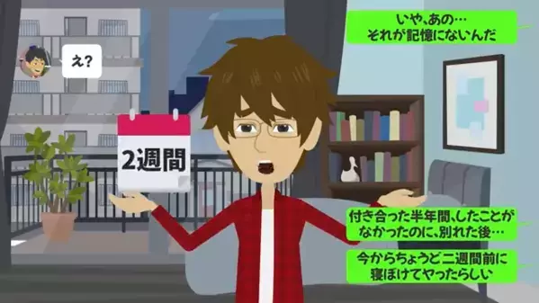 【妊娠報告】元カノ「あなたの子だった♡」だがしかし、《身に覚えない》証拠を突きつけると”撃沈”した