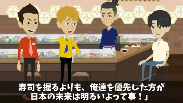 高級寿司店で「貧乏人は帰れw」と笑われる。私は無視すると…逆ギレ？だが直後、警察「動くな！」客が現行犯逮捕？！