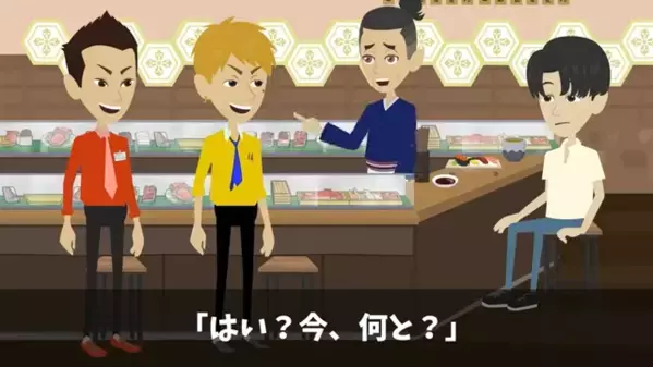 高級寿司店で「貧乏人は帰れw」と笑われる。私は無視すると…逆ギレ？だが直後、警察「動くな！」客が現行犯逮捕？！