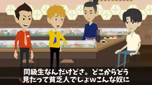 高級寿司店で「貧乏人は帰れw」と笑われる。私は無視すると…逆ギレ？だが直後、警察「動くな！」客が現行犯逮捕？！