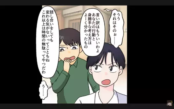 妻に”毎日”手料理を強要するモラ夫。だが後日、義実家の集まりで…「いやぁぁ！」妻が【仕掛けた罠】に夫は絶叫！？