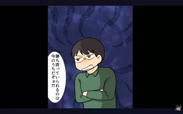 妻に”毎日”手料理を強要するモラ夫。だが後日、義実家の集まりで…「いやぁぁ！」妻が【仕掛けた罠】に夫は絶叫！？