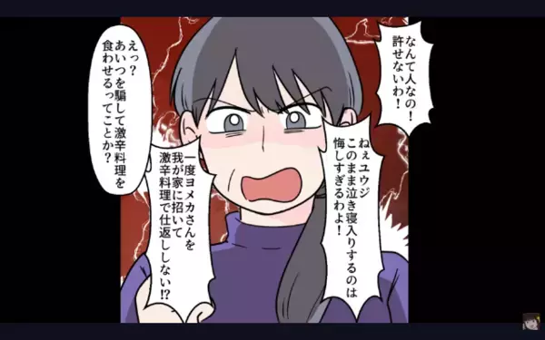 嫁を追い出すため〈嫌がらせ料理〉を出す義母。だが直後、嫁が”想定外の反撃”に…義母「はああ！？」顔面蒼白
