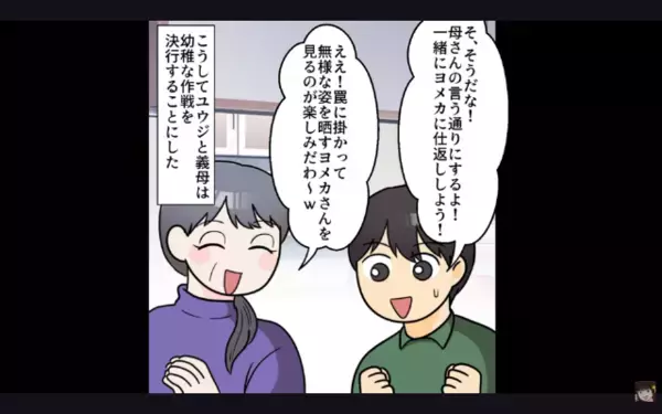 嫁を追い出すため〈嫌がらせ料理〉を出す義母。だが直後、嫁が”想定外の反撃”に…義母「はああ！？」顔面蒼白