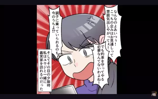 「離婚させてやるw」嫁に〈嫌がらせ料理〉を出す義母。だが直後、嫁の”まさかの一手”で…義母「は、はああ！？」