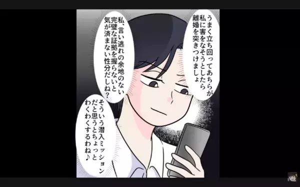 「離婚させてやるw」嫁に〈嫌がらせ料理〉を出す義母。だが直後、嫁の”まさかの一手”で…義母「は、はああ！？」