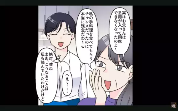 「離婚させてやるw」嫁に〈嫌がらせ料理〉を出す義母。だが直後、嫁の”まさかの一手”で…義母「は、はああ！？」